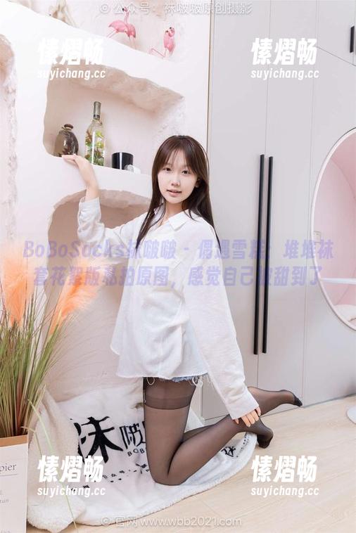BoBoSocks袜啵啵 - 偶遇雪糕：堆堆袜套花絮版私拍原图，感觉自己被甜到了