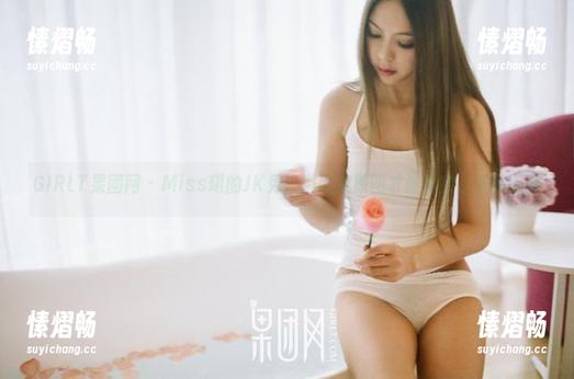 GIRLT果团网 - Miss琪的JK秀：说到底原图才最真实，更新无限