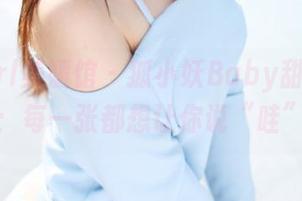 MyGirl美媛馆 – 狐小妖Baby甜心合集：每一张都想让你说“哇”