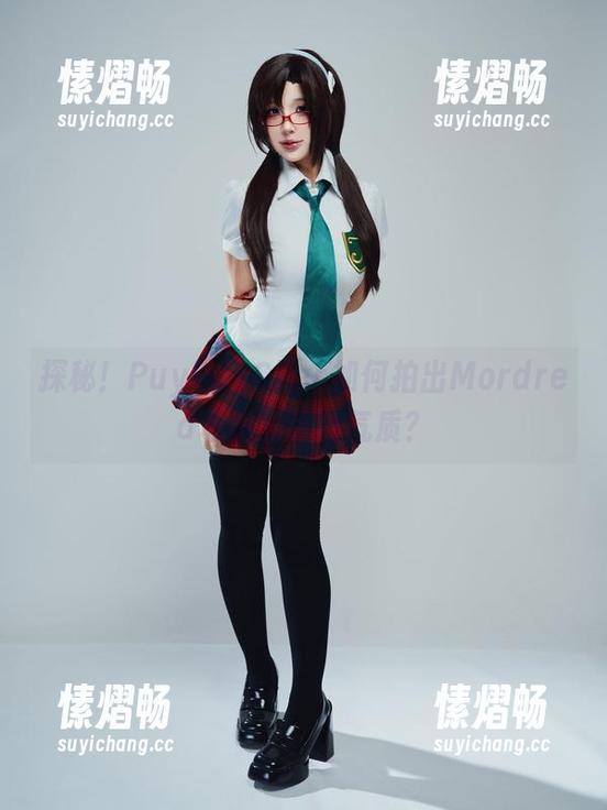 探秘！PuyPuyChan如何拍出Mordred私房的独特气质？