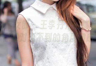 TuiGirl推女郎 – 王李丹尼的高清写真剧情，你绝对想不到的角度和感受！