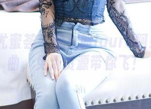 YouMi尤蜜荟 – 兔女郎laura阿姣的梦幻曲，免费资源带你飞！