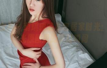 头条女神 – 萌琪琪的私密居家时光：无圣光原图里的梦幻瞬间