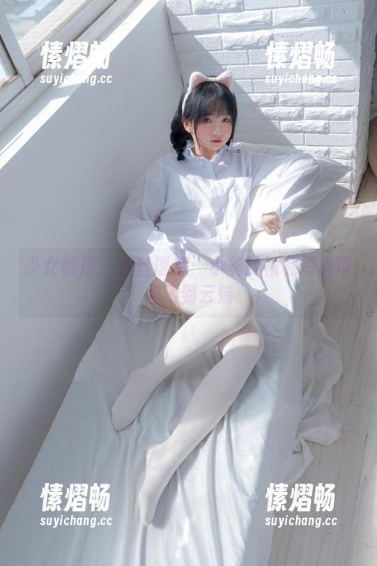 少女秩序 - 白丝诱惑：小葵的福利写真带你飞到云端