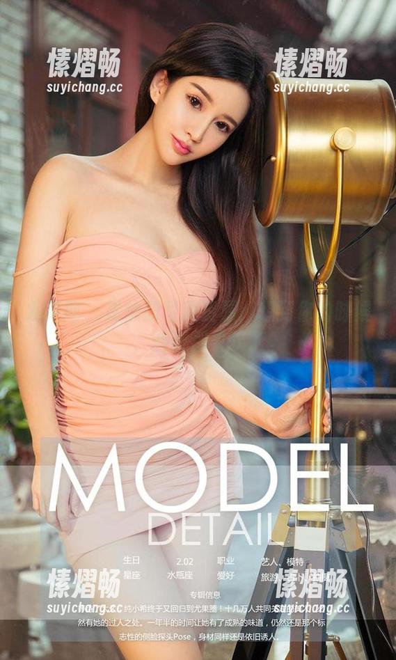 尤果网 - 崔灿的写真资源：想到你的时候，画面都柔软了