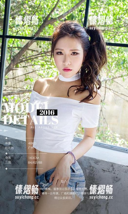 尤果网爱尤物 - 全集欣赏：娜依灵儿水手服，感觉自己仿佛回到了校园岁月。