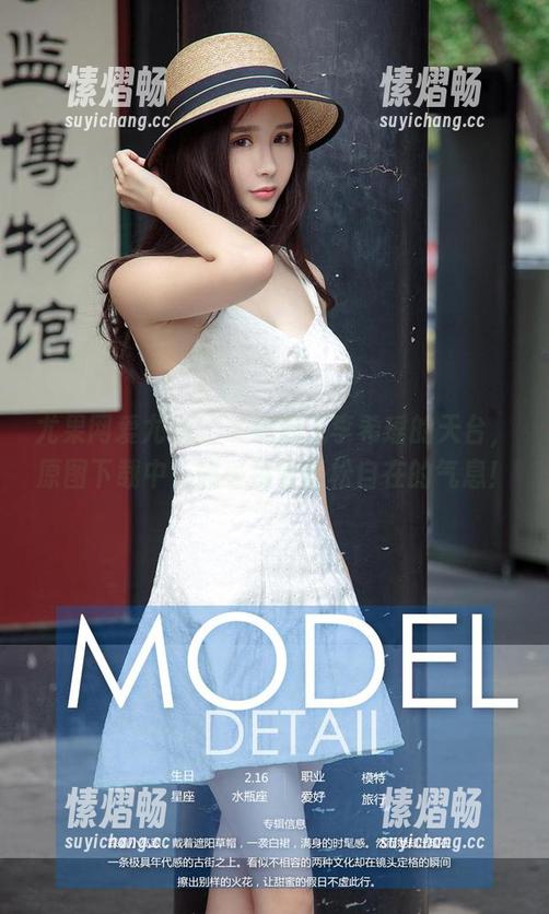 尤果网爱尤物 - 一起潜入李希瑶的天台，原图下载中，感受那份轻松自在的气息！
