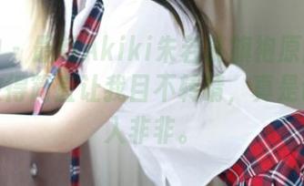 推女神 – 最新Akiki朱若慕旗袍原图：这细节做得简直让我目不转睛，真是让人想入非非。