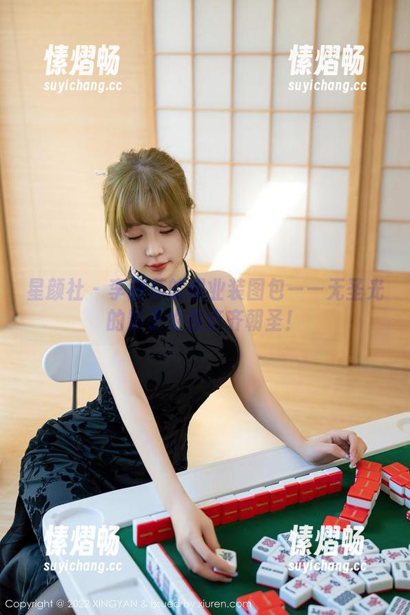 星颜社 - 李丽莎的职业装图包——无圣光的影子也在齐齐朝圣！