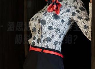 星颜社 – 潘思沁万圣节写真全集：糖果与阴影，谁能拒绝？