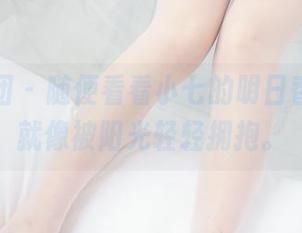 森萝财团 – 随便看看小七的明日香，感觉就像被阳光轻轻拥抱。