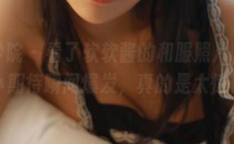 模范学院 – 看了软软酱的和服照片，心里那点小期待瞬间爆发，真的是太惊艳了！