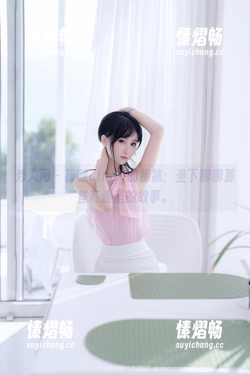 秀人网 - 筱慧cindy的棉袜：坐下聊聊那些高清里的故事。