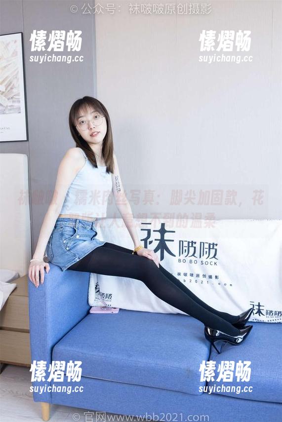 袜啵啵 - 糯米肉丝写真：脚尖加固款，花絮版让人意想不到的温柔