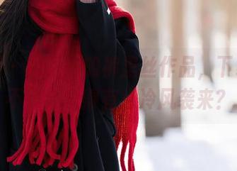 语画界 – 林乐一的裤里丝作品，下载后是不是会觉得有点冷风袭来？