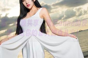 青豆客 – 资源共享：欧尼anne的皮衣全集，给你的夏天加点儿火！